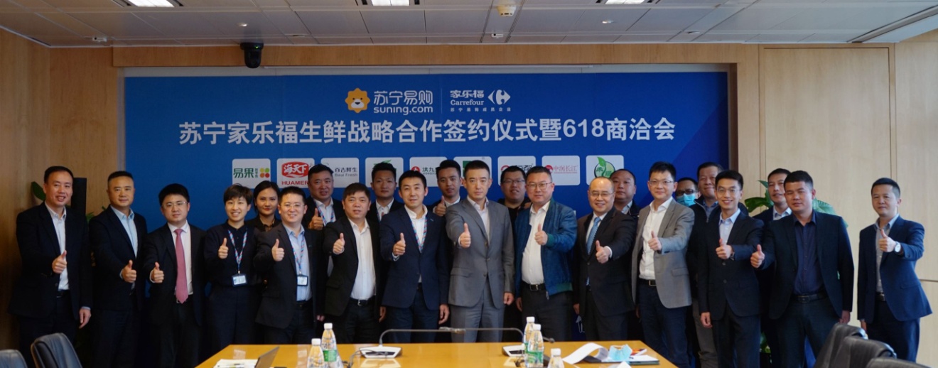 苏宁家乐福率先备战618，第一枪竟在生鲜打响