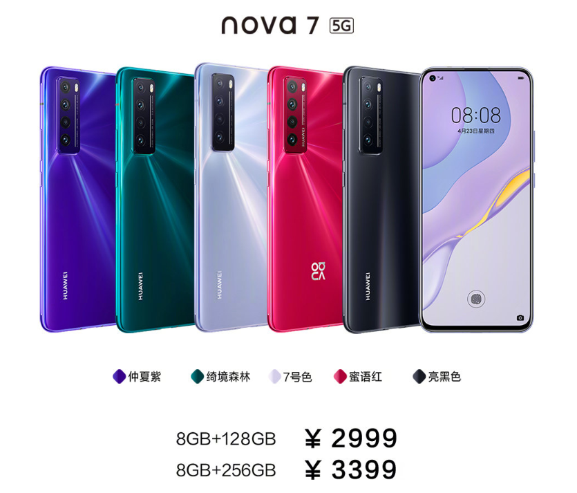 售价2999元起 5G自拍视频旗舰华为nova7系列正式发布(图17)