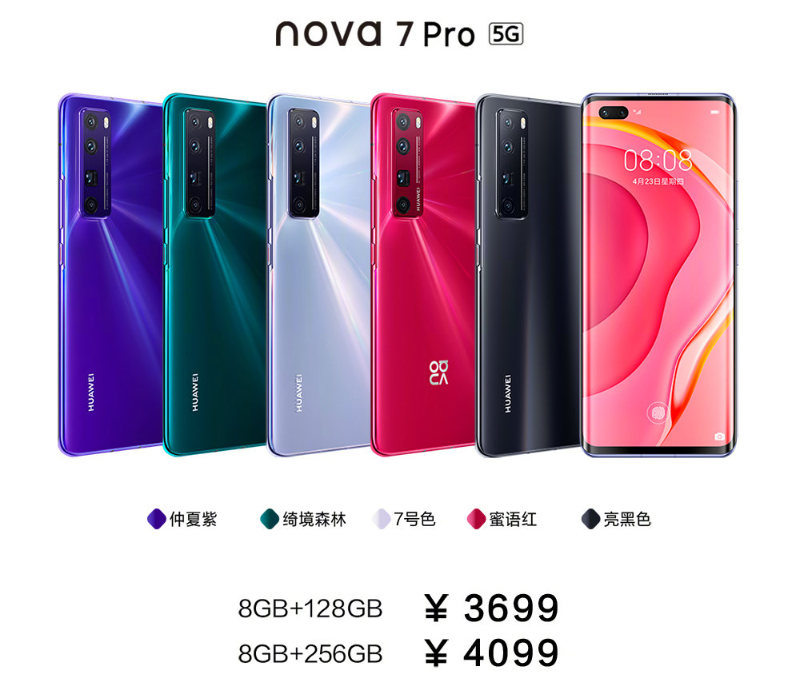 售价2999元起 5G自拍视频旗舰华为nova7系列正式发布(图18)