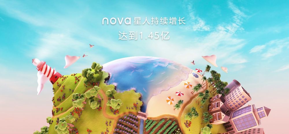 售价2999元起 5G自拍视频旗舰华为nova7系列正式发布(图2)