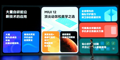 小米MIUI 12正式发布：通感可视化+全局自由窗口+空白通行证，全方位升级体验