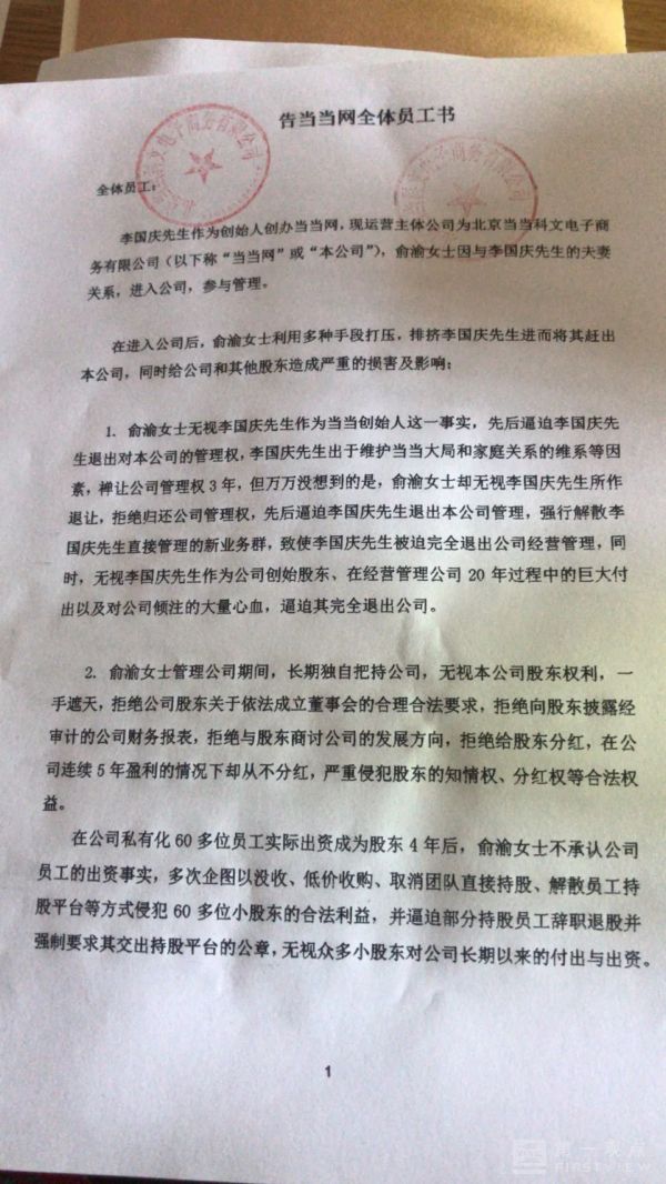 当当网再演夺门之变，可惜大明朝已经亡了近四百年了