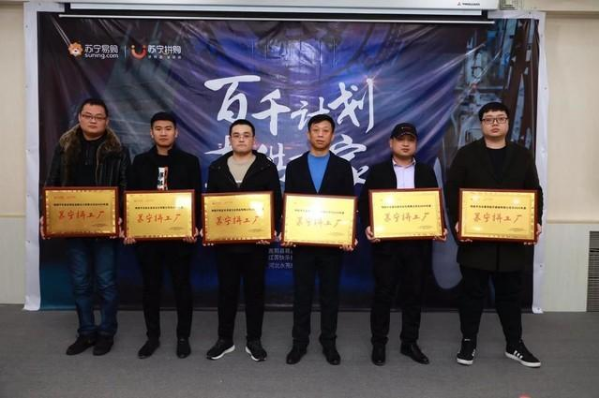 助力出口转型：百余家外贸企业在苏宁拼购开店