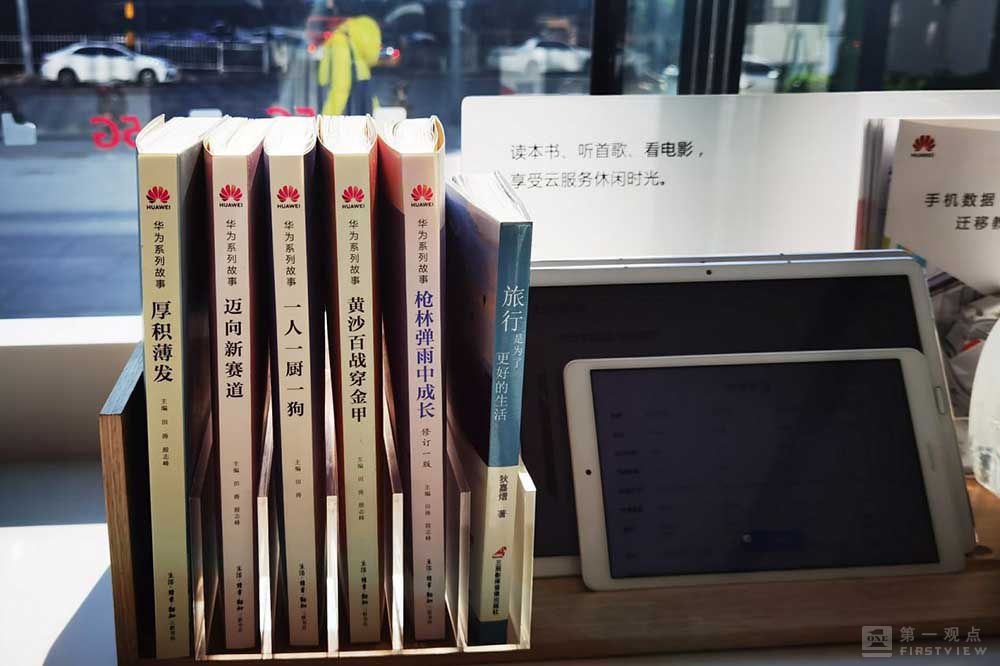智能生活馆再下一城  华为全场景战略跑步进入下半场