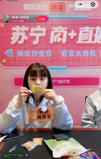 新农人、新农活、新农具，直播带货成新潮