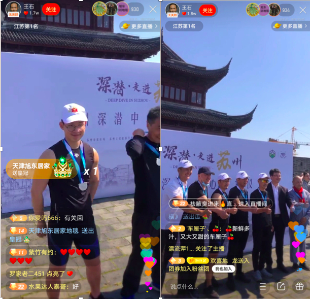 王石快手直播“带货”赛艇运动  直播间人气窜至江苏榜首