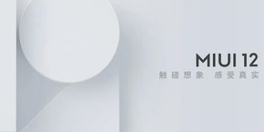 MIUI 12深度体验：让老用户称赞高级感十足的系统究竟是什么样的？