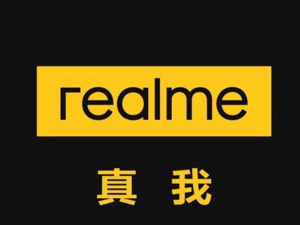 真我