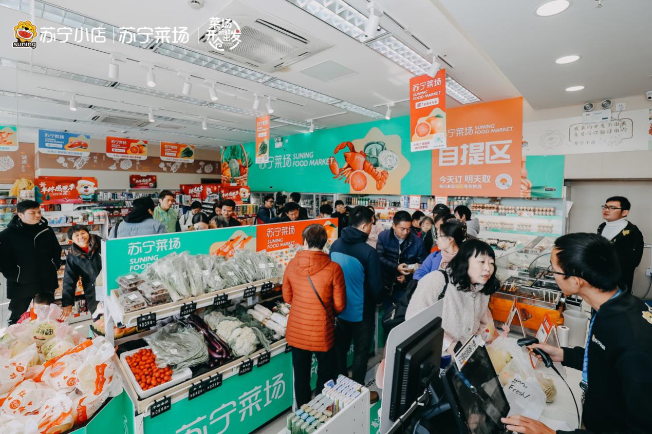 迪亚天天完成接入，苏宁菜场上海门店覆盖超250家