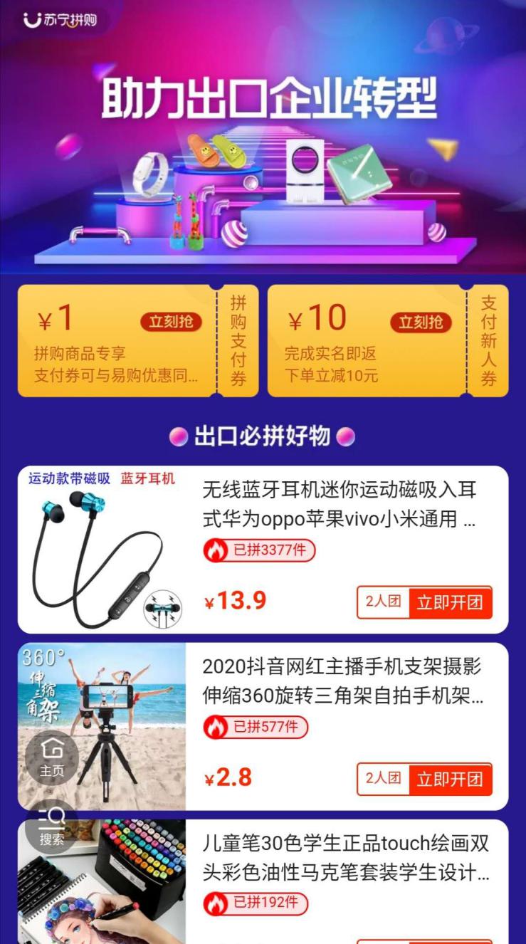 苏宁助力出口企业转型，义乌胶带厂首触网焕发生机