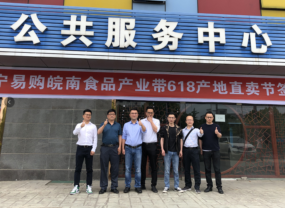 苏宁联手安徽南陵县  落地首个产业带基地