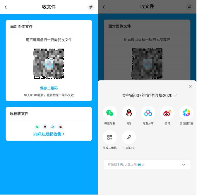 QQ截图20200515162718