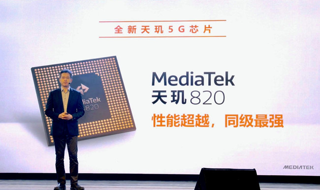 全球首发天玑820  Redmi 10X有望直接起飞
