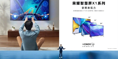 荣耀智慧屏X1系列正式亮相，65英寸版售价3299元