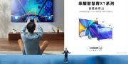 荣耀智慧屏X1系列正式亮相，65英寸版售价3299元