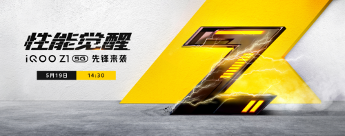 2198元起！iQOO Z1 5G发布：天玑1000Plus+144Hz竞速屏