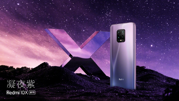 全球首批双5G待机手机 Redmi 10X新色凝夜紫亮相