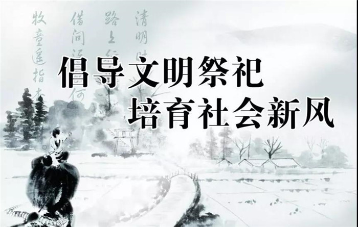 孝道在于心而不拘于形式 网上思念堂引领绿色祭奠新风尚