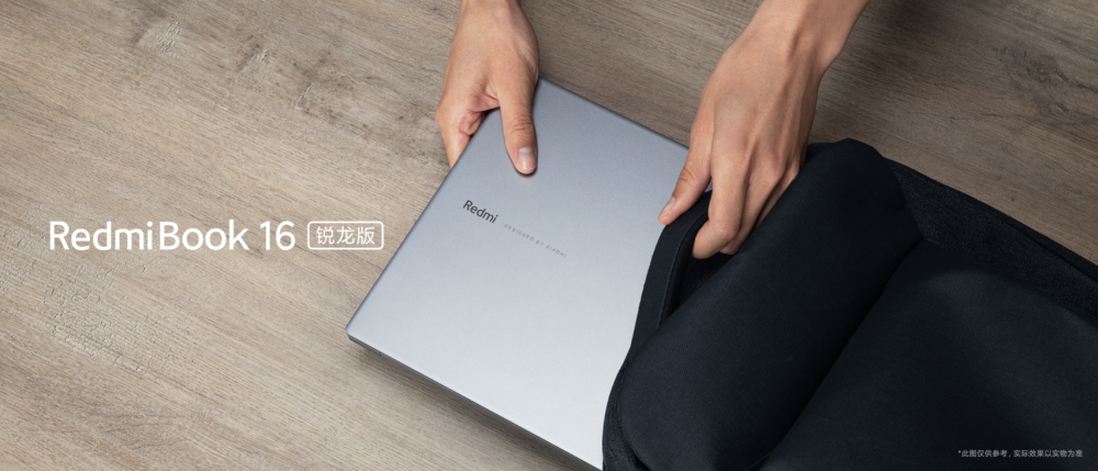 便携大屏的理想之选 RedmiBook首发16.1英寸锐龙版笔记本 首销到手价3799元(图9)
