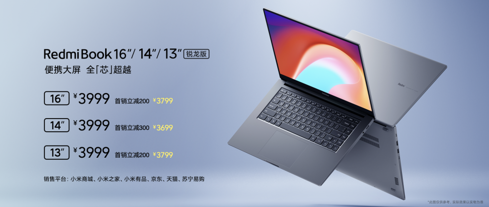 便携大屏的理想之选 RedmiBook首发16.1英寸锐龙版笔记本 首销到手价3799元(图2)