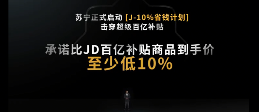 苏宁率先发起618家电风暴