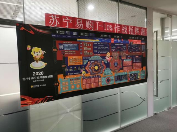 苏宁为何618敢打“平价牌”？10个苏宁人，4个干供应链