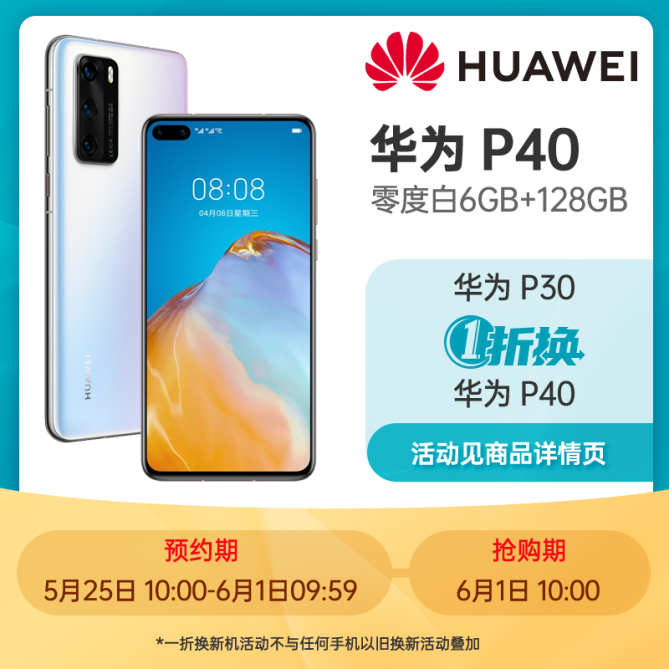 618以旧换新组合拳，苏宁易购持续发力家电升级消费