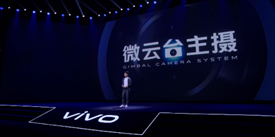 vivo X50系列正式发布：首创微云台主摄 3498元起售