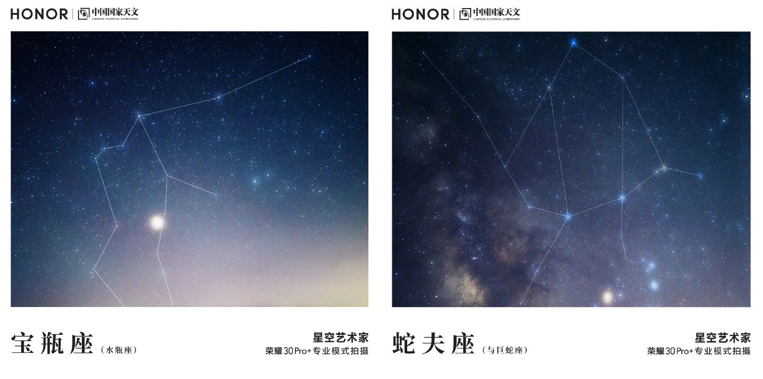 黄道十二星座“定妆照”惊艳出圈  荣耀30系列再秀标杆级影像实力
