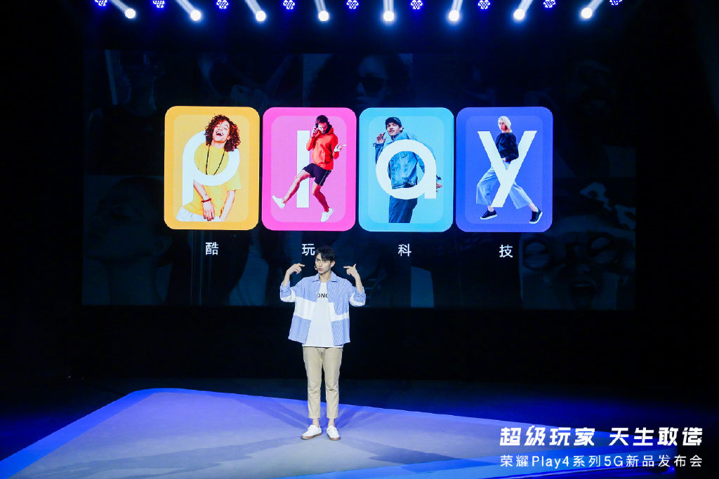 行业首款红外测温5G手机 荣耀Play4系列全新发布：1799元起