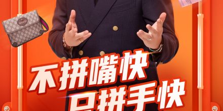 快手首推“616品质购物节”，直播电商参战618