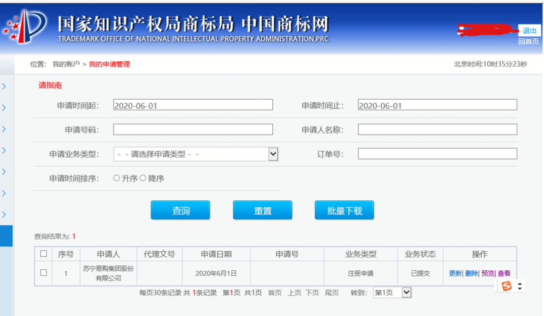 苏宁申请“J-10%”商标，目前尚在审查中