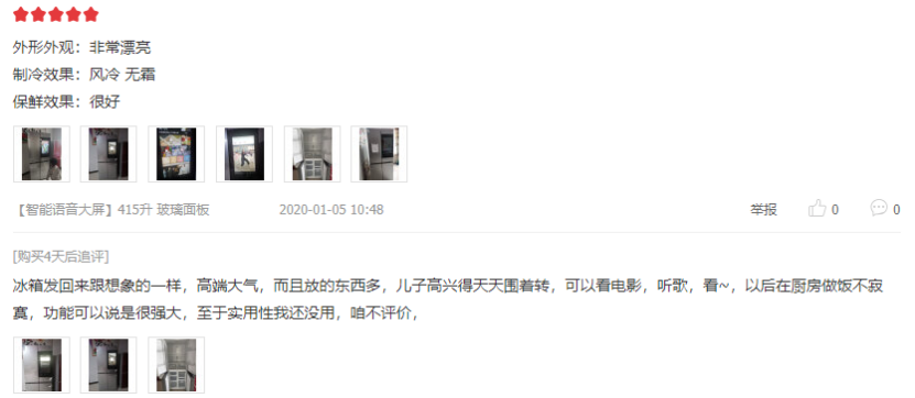 1591518935787086382.png 冰箱大屏娱乐真的不够“智能”么?用户却给出了好评489.png