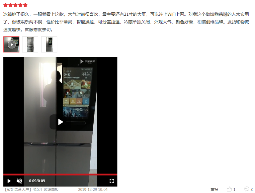 1591518445358097752.png 冰箱大屏娱乐真的不够“智能”么?用户却给出了好评430_副本.png