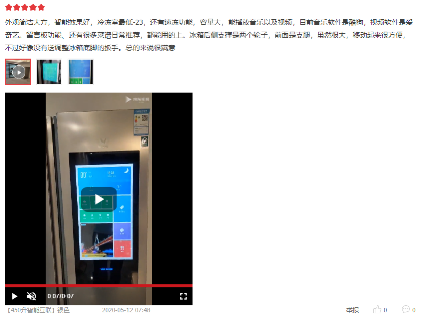 1591519603219081657.png 冰箱大屏娱乐真的不够“智能”么?用户却给出了好评769_副本.png