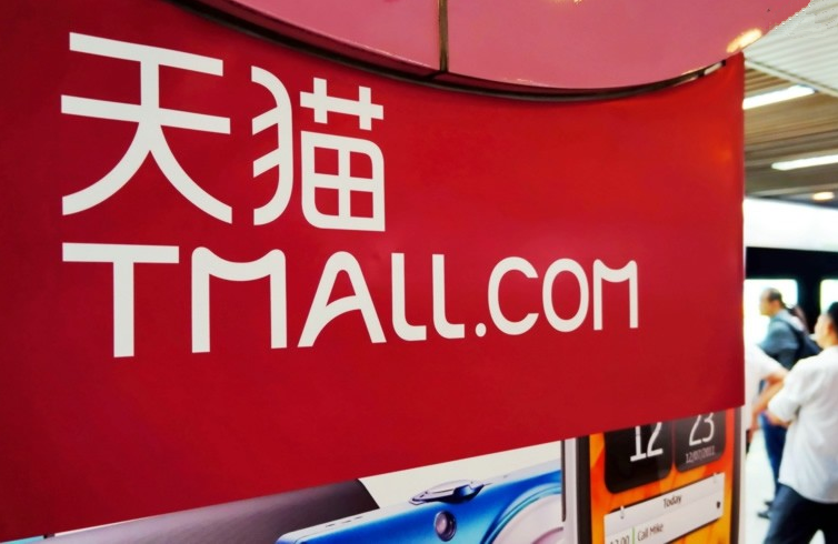 天猫618一小时战绩：成交额同比劲增100%