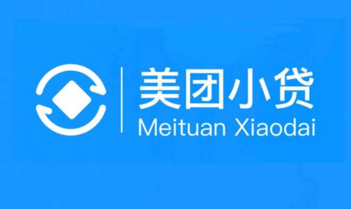 被判违法放贷的美团小贷，疑云重重却继续无证上岗？谁给的勇气？