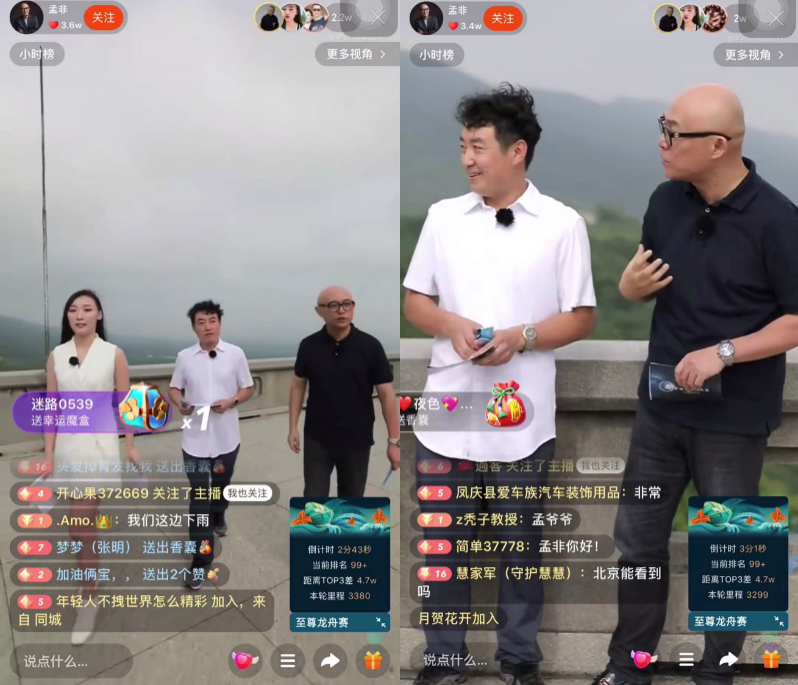 孟非快手直播首秀与老铁共赏“金边日食”快手成为广电打造主持人IP新战场