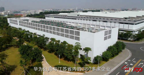 进而有为 华为云助力江苏工业实现智能化升级
