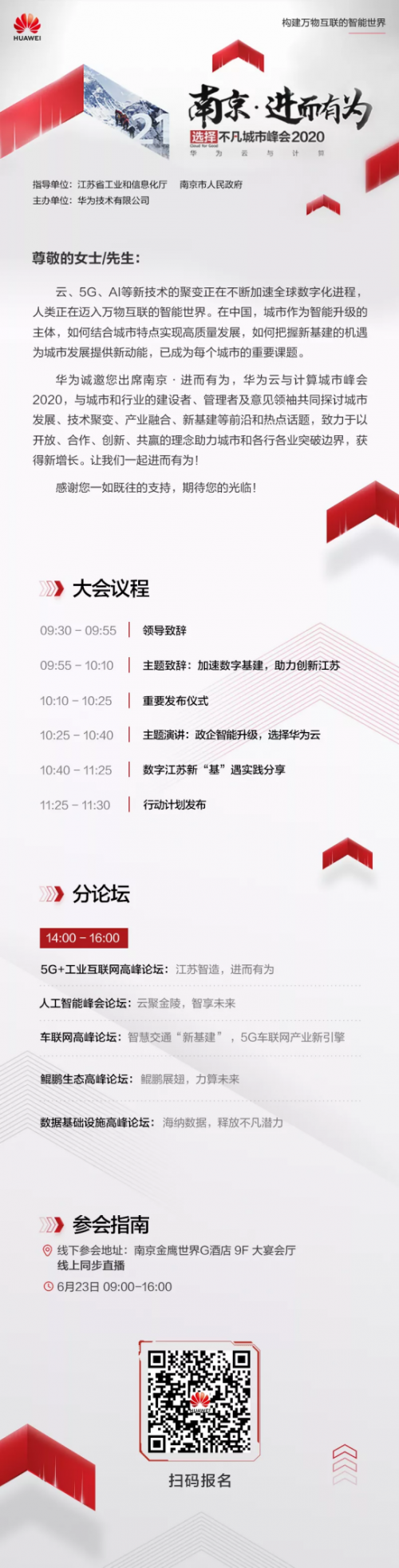 进而有为 华为云助力江苏工业实现智能化升级
