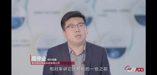 进而有为 华为云助力江苏工业实现智能化升级