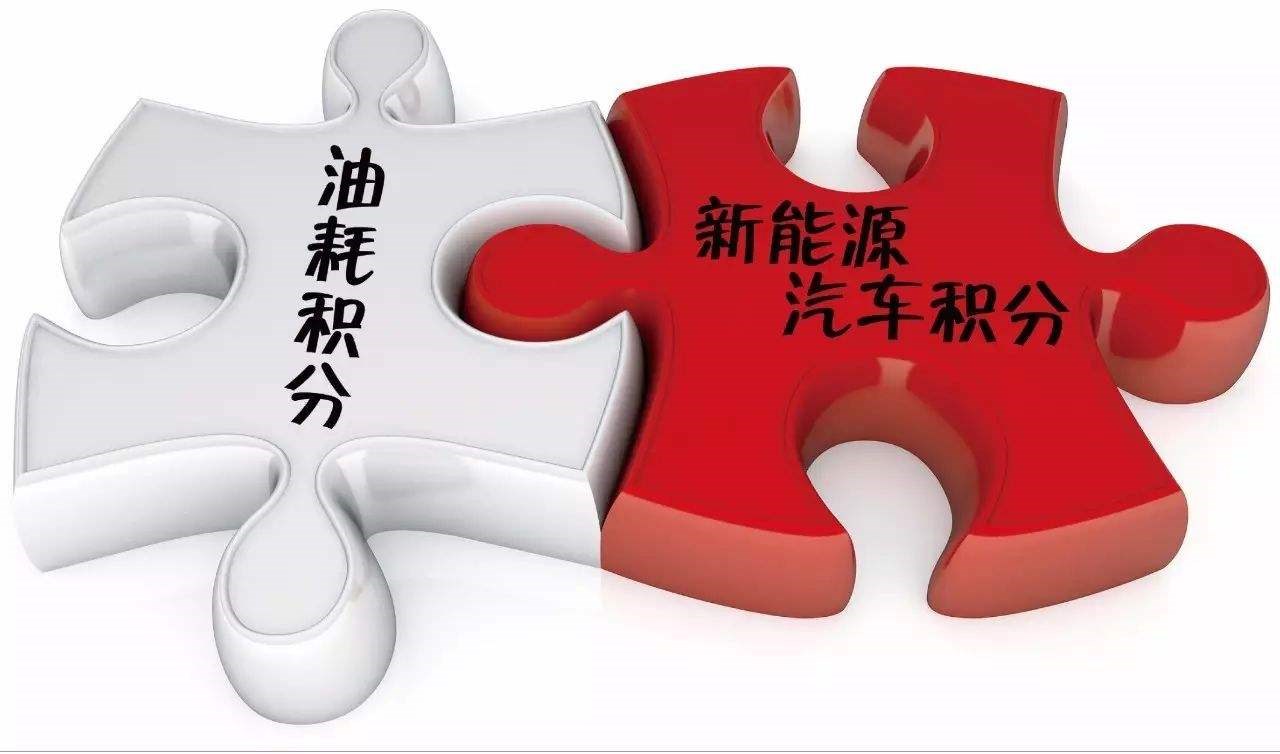 双积分政策推新规  将如何影响国内新能源市场