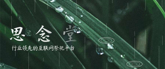 24岁职业八段围棋手范蕴若离世 网上思念堂可居家“云祭奠”