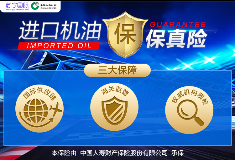 苏宁易购进口机油疑为假货？官方辟谣来了！