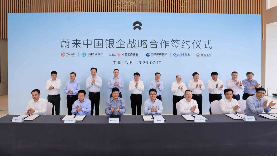 蔚来中国签署银企战略合作协议  获104亿元综合授信