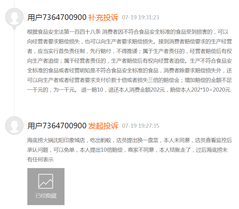 QQ浏览器截图20200720162754