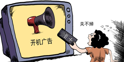 昨夜今晨：电视开机广告整改已初显成效 加拿大公司诉华为侵犯图像处理专利