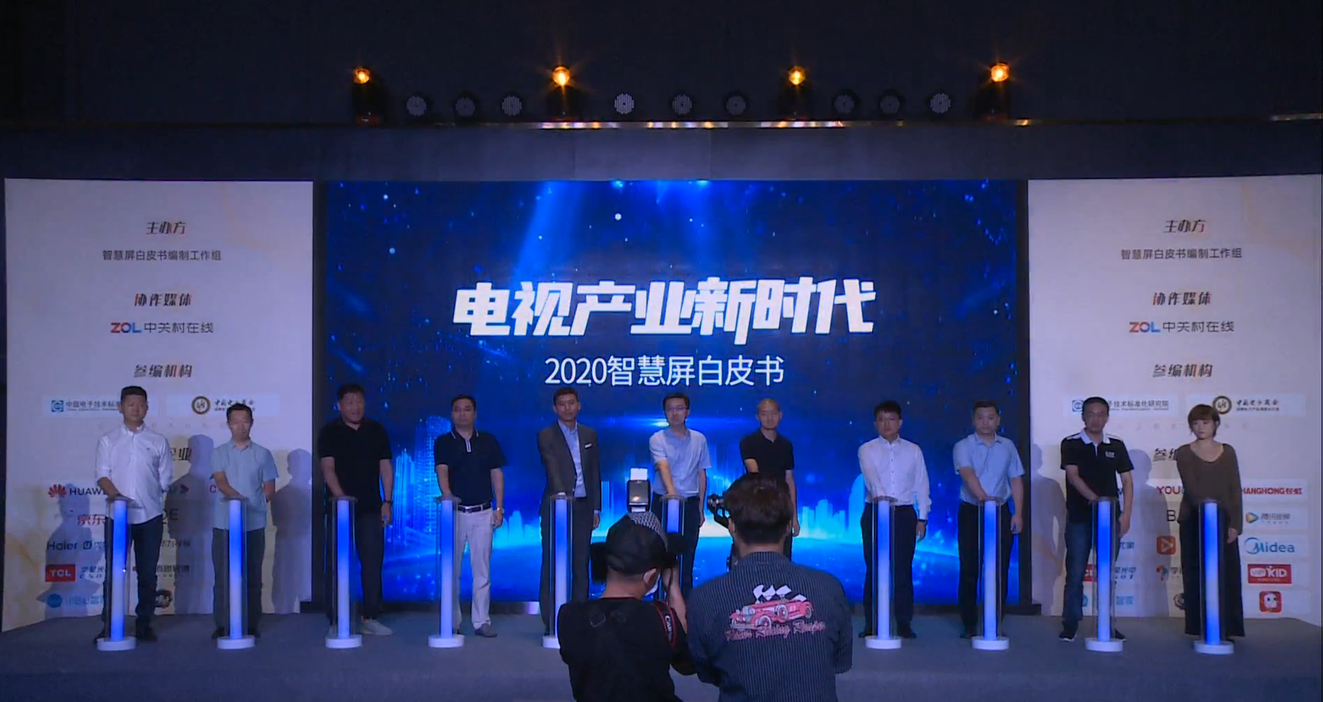 《2020智慧屏白皮书》重磅发布 华为跨界引领电视行业革新