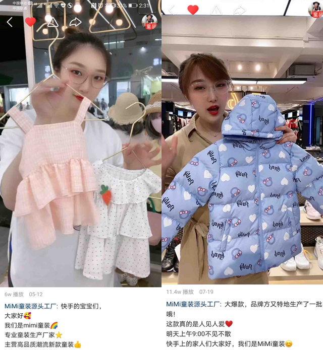 在快手卖童装的高学历主播，研究生投身卖货月成交超千万