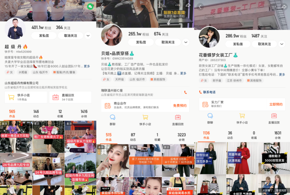 电商直播成复工复产标配，短视频平台赋能各行业各领域数字化转型